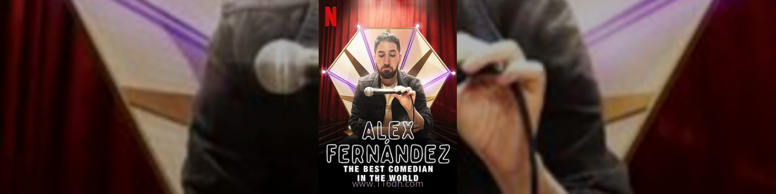 亚历克斯·费尔南德斯:全球最佳喜剧演员